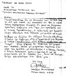 Φωτο 3. Η αποστομωτική απάντηση του Κώστα Ρουμπάνη.