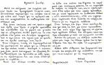 Η συγκινητική επιστολή του Ζήση Στρατάκη.